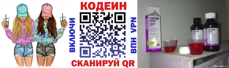 omg ONION  Остров  Codein напиток Lean (лин) 