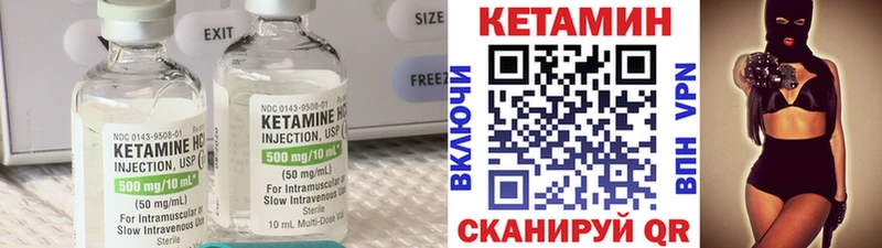 Кетамин VHQ  Остров 