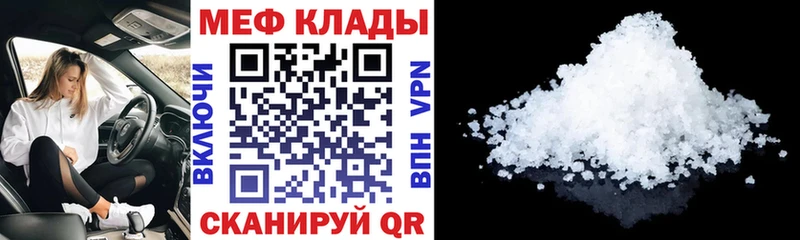 закладки  Остров  Мефедрон VHQ 